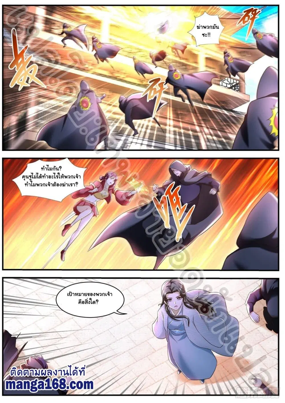Rebirth Of The Urban Immortal Cultivator ตอนที่ 585 หน้า 6