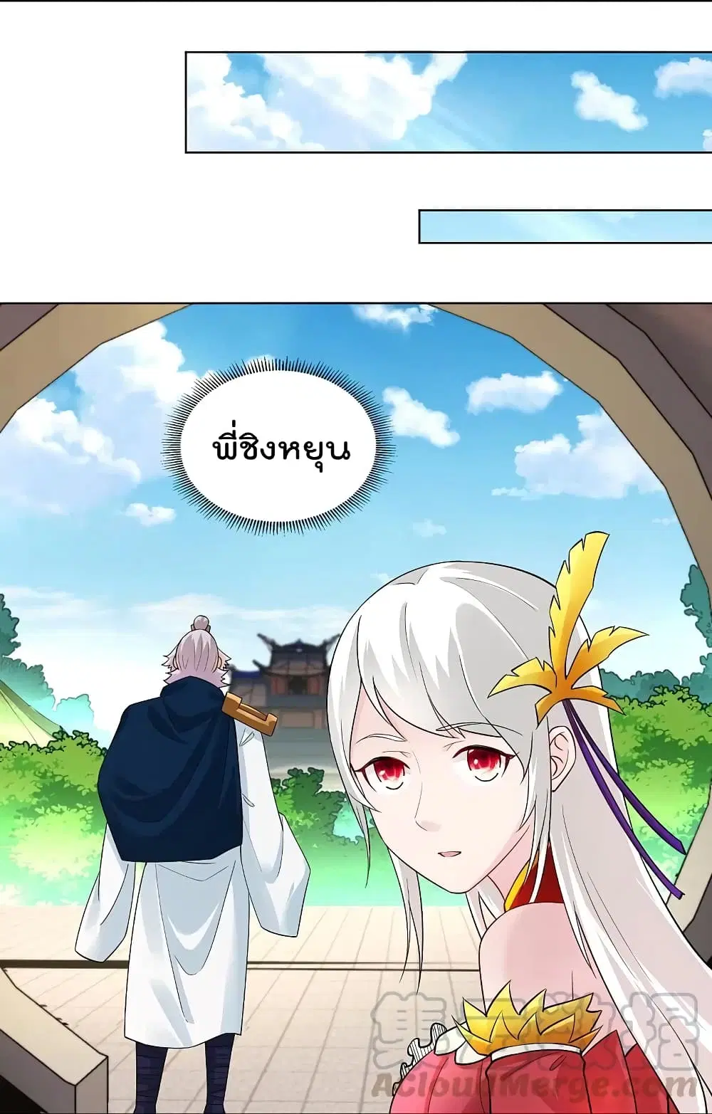Rebirth God of War ตอนที่ 259 หน้า 7