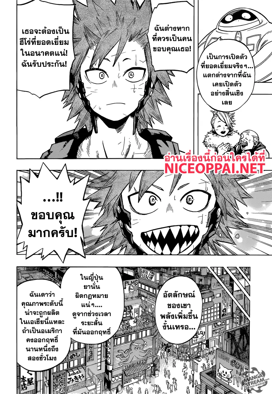 My Hero Academia ตอนที่ 134 หน้า 10