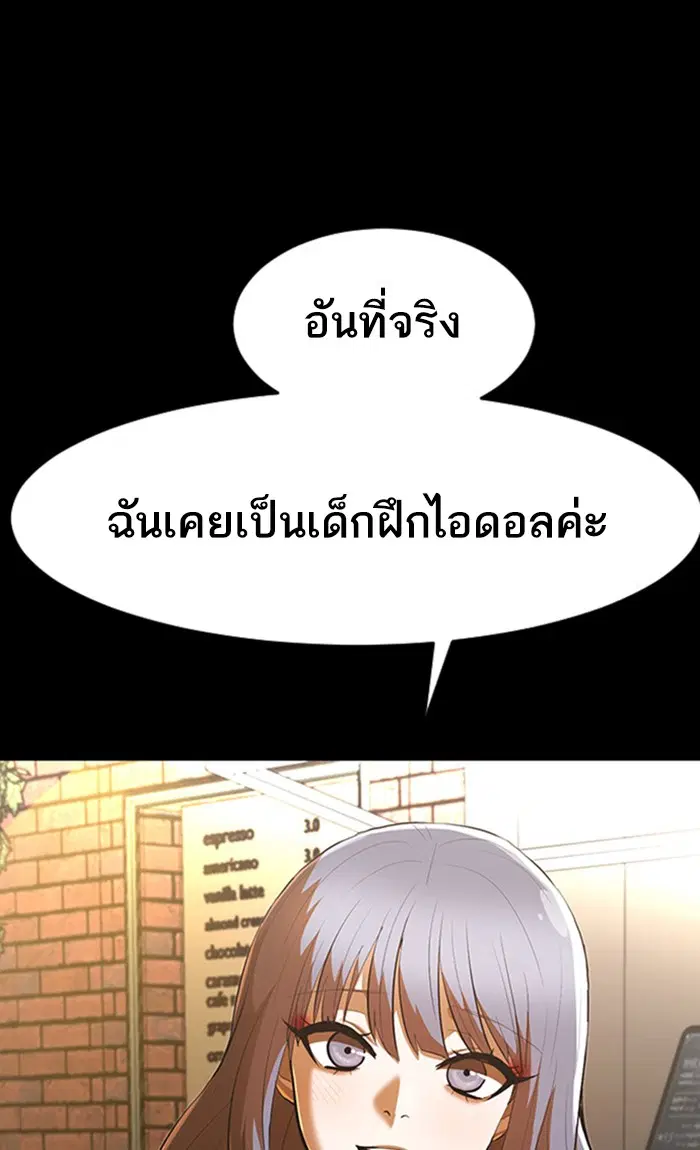 Random Chat ตอนที่ 228 หน้า 42