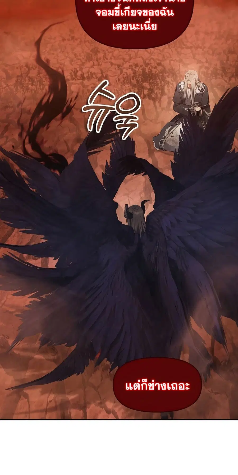 Ranker Who Lives A Second Time ตอนที่ 137 หน้า 14