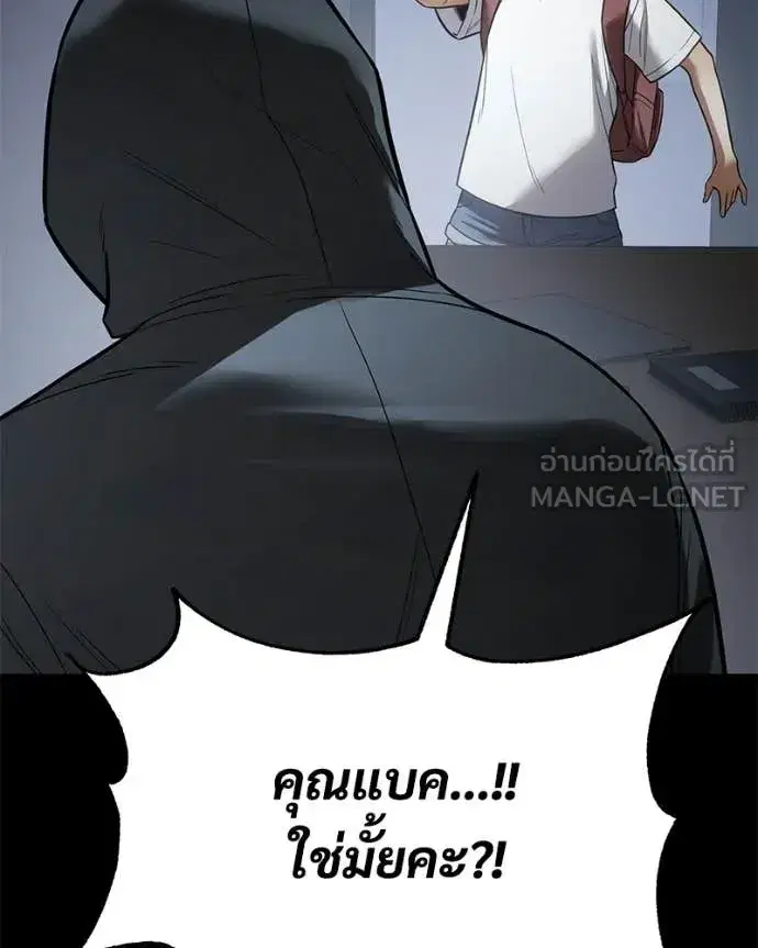 Baek XX ตอนที่ 146 หน้า 87