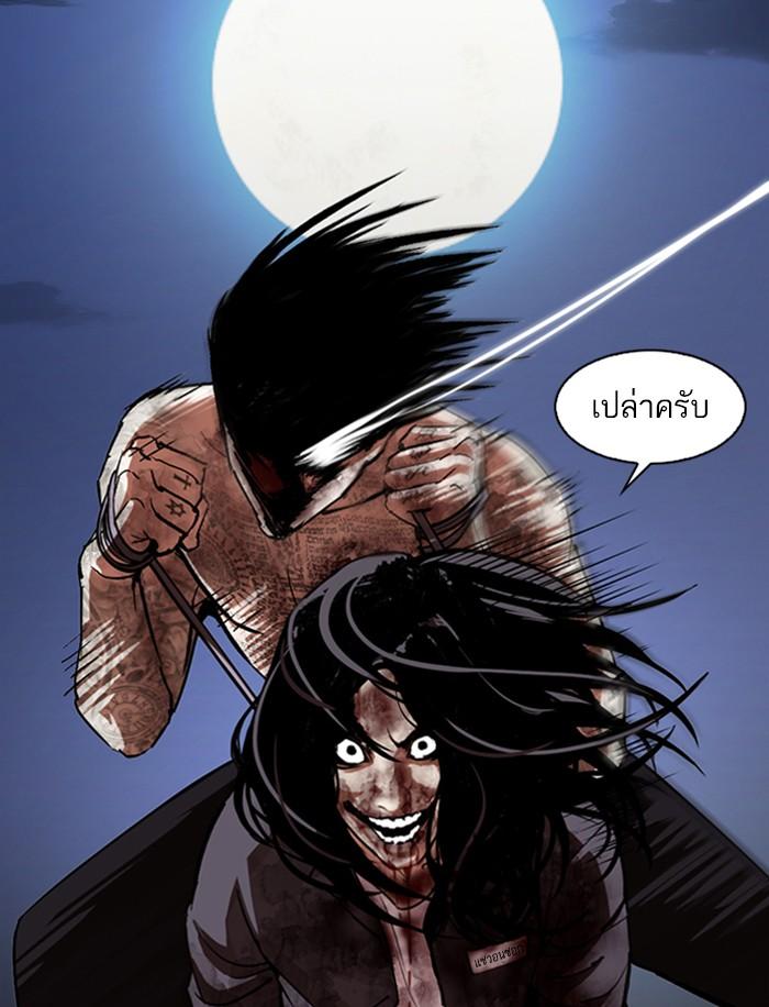 Lookism ตอนที่ 316 หน้า 148