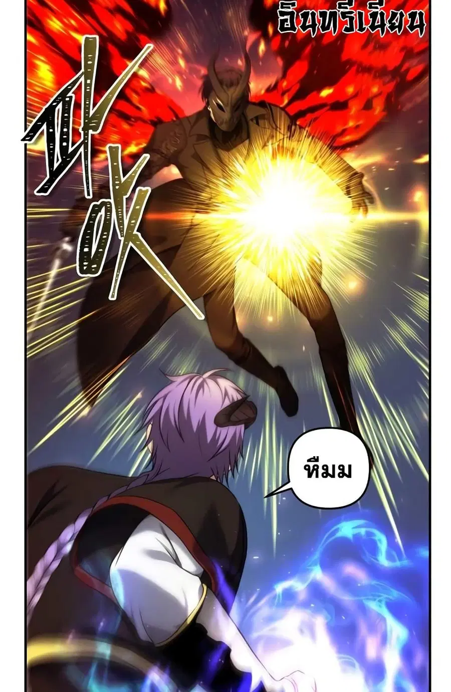 Ranker Who Lives A Second Time ตอนที่ 96 หน้า 52