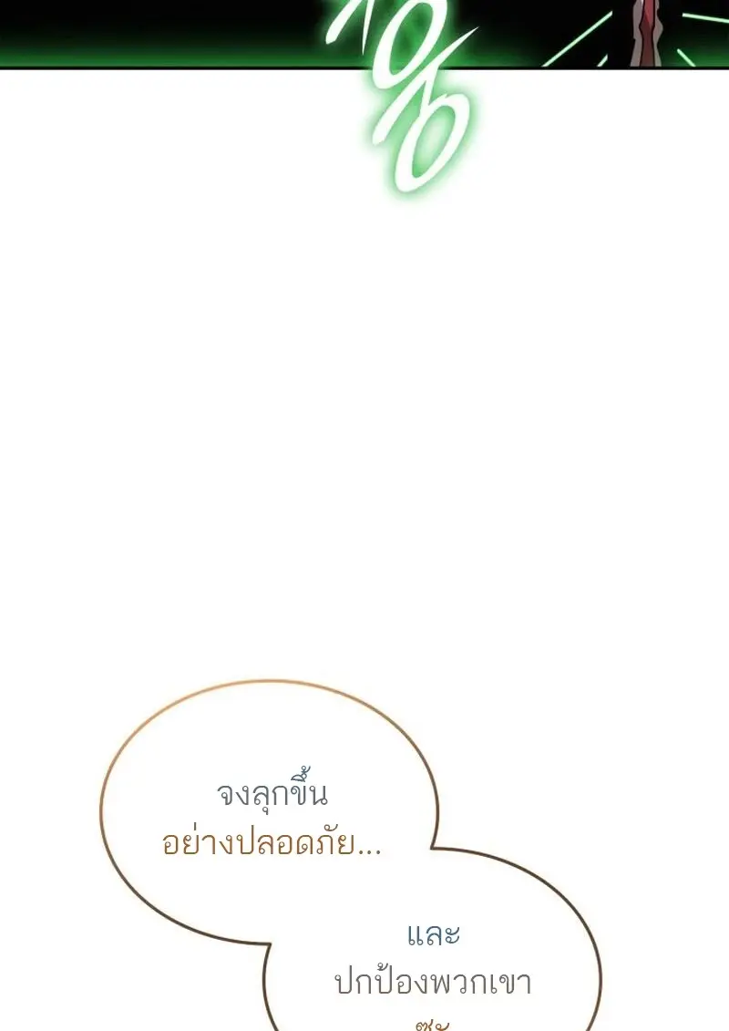 Subscribed To The Transcendental Channels แค่กดสับตะไคร้ ก็ได้พลังมาเฉยเลย ตอนที่ 87 หน้า 71