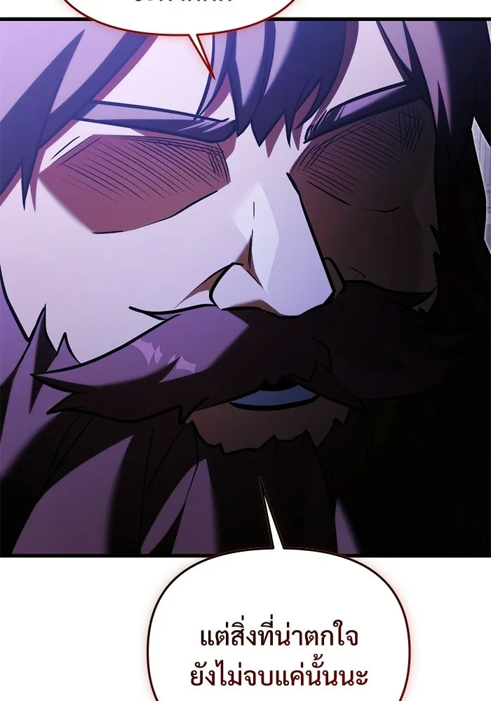 Terminally-Ill Genius Dark Knight อัศวินดำล่าท้าเวลา ตอนที่ 146 หน้า 103