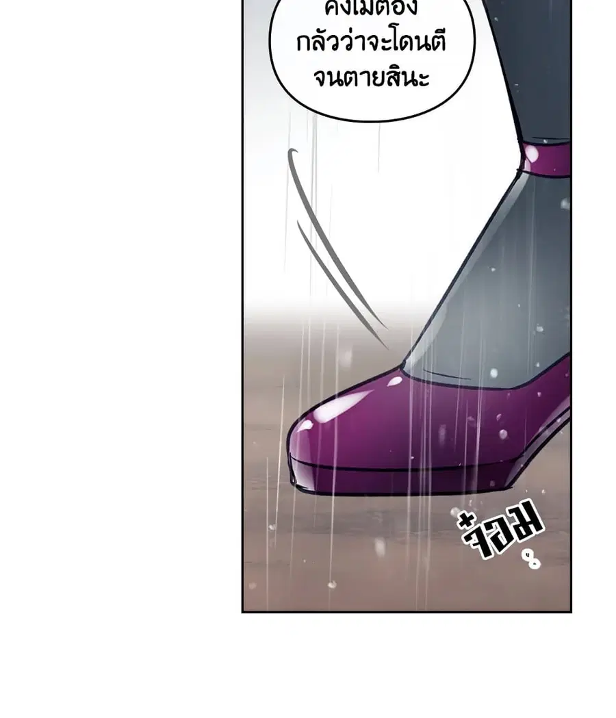 Death Is The Only Ending For The Villainess ตอนที่ 92 หน้า 25