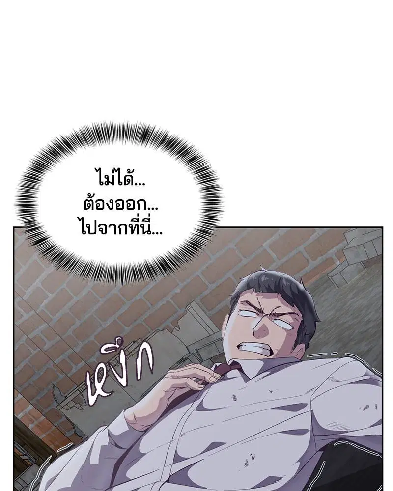 The Boy of Death ตอนที่ 105 หน้า 121