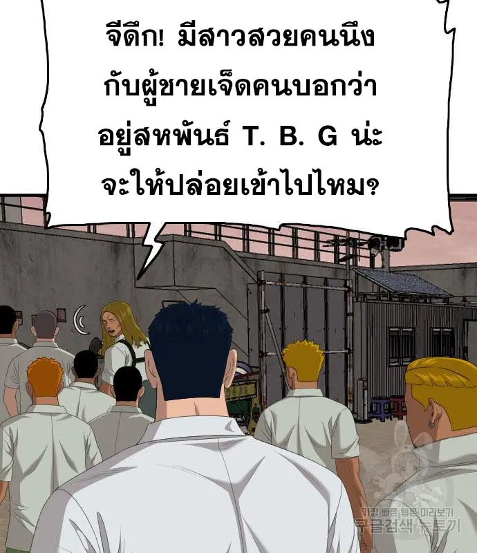 Bad Guy ตอนที่ 158 หน้า 50
