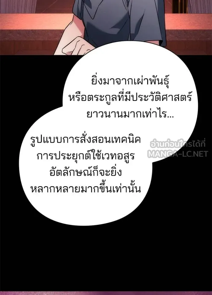 Night of the Ogre ตอนที่ 70 หน้า 19