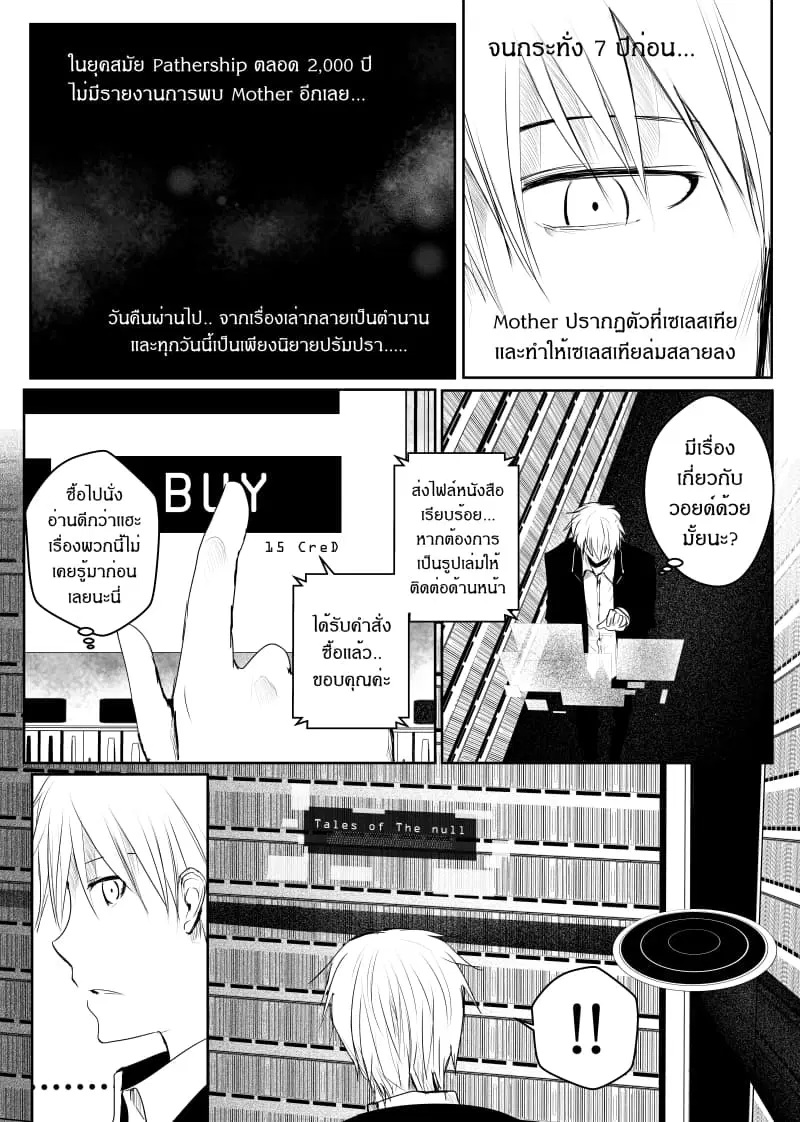 Path A waY ตอนที่ 36 หน้า 13