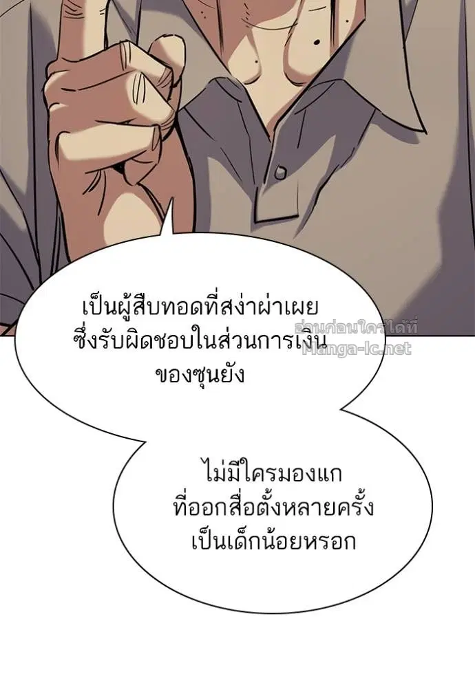 Reborn Rich ตอนที่ 166 หน้า 119