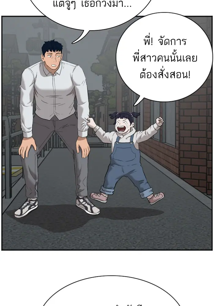 Bad Guy ตอนที่ 40 หน้า 118