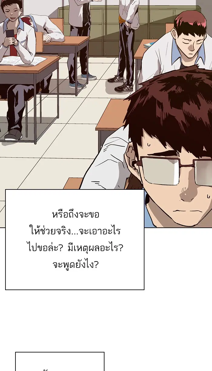 Weak Hero ตอนที่ 181 หน้า 45