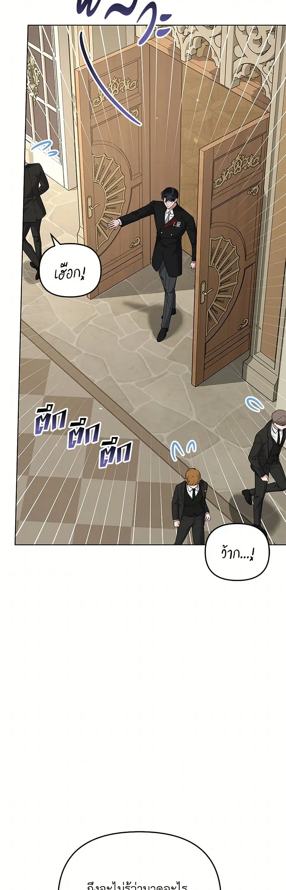 What It Means to Be You ตอนที่ 165 หน้า 6