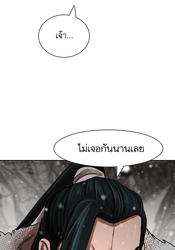 Escort Warrior ตอนที่ 210 หน้า 101