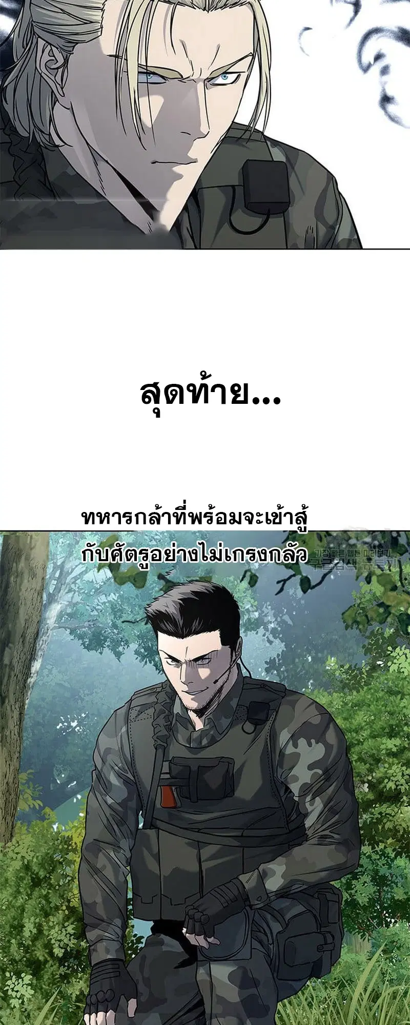God of Blackfield ตอนที่ 163 หน้า 44