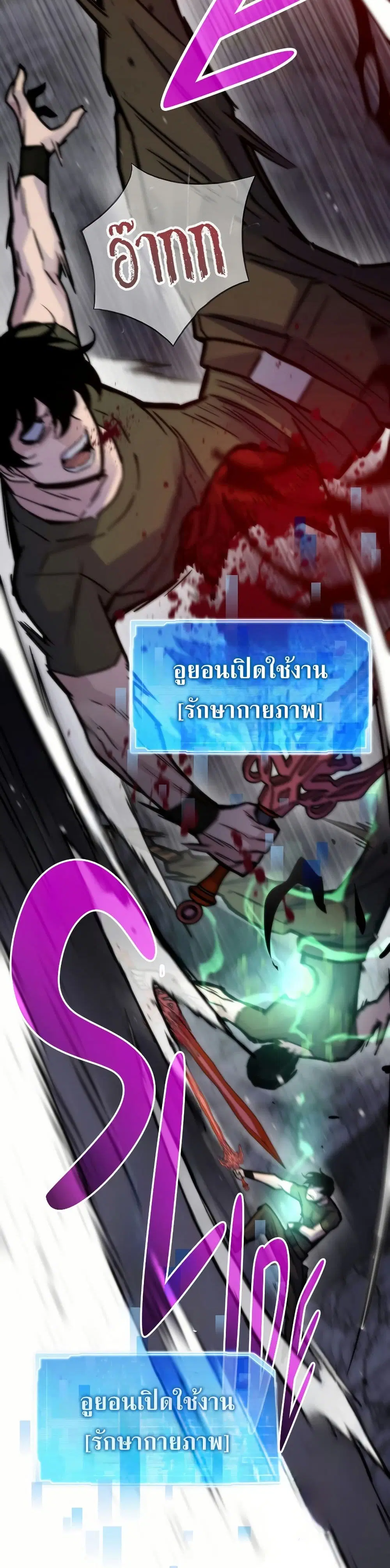 Past Life Returner ตอนที่ 62 หน้า 13