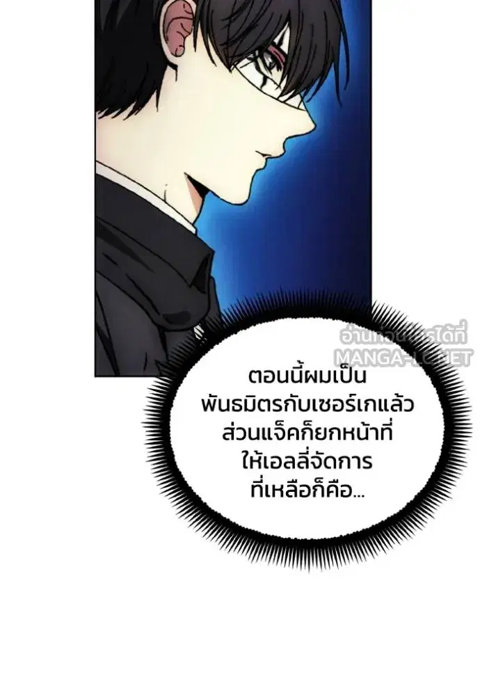 How to Live as a Villain ตอนที่ 174 หน้า 109