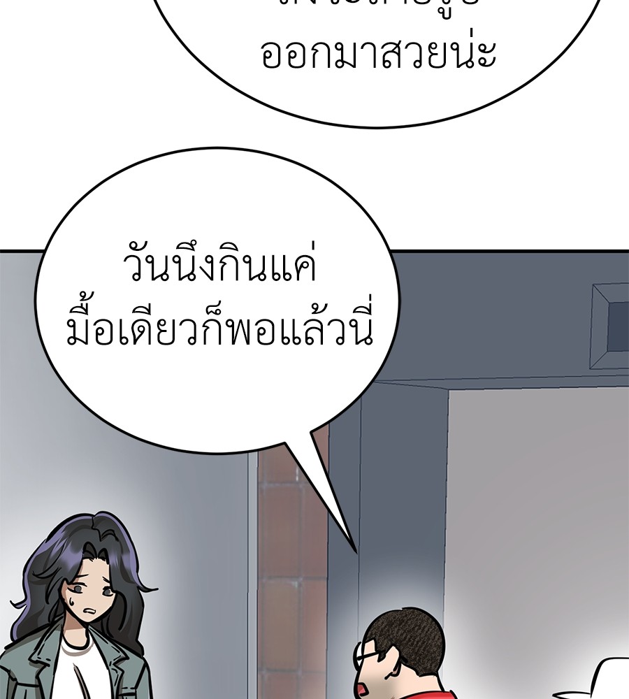 Reincarnation Path of The Underworld King ยอมรา ผู้พิพากษาจากนรก ตอนที่ 14 หน้า 136