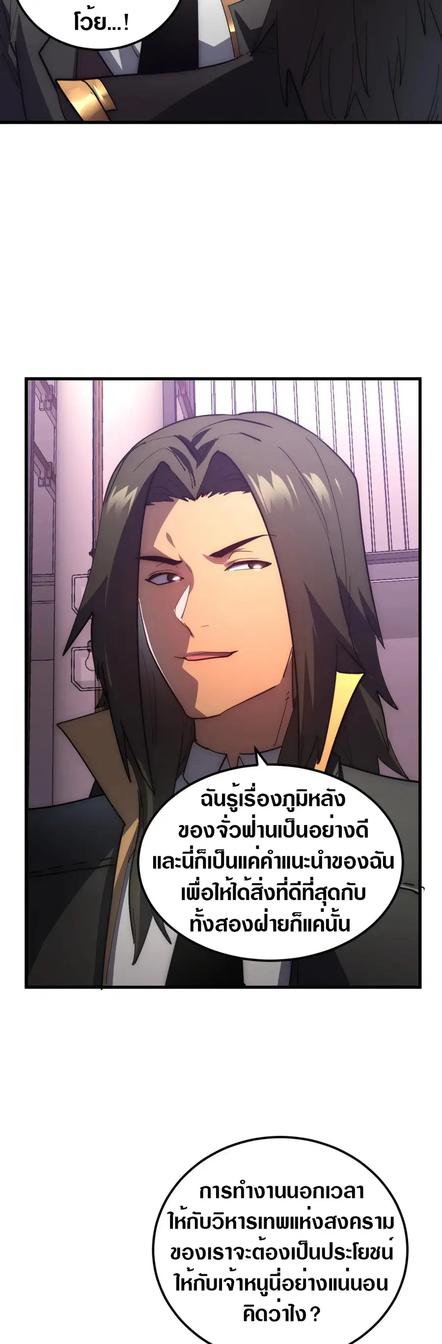 Rise From The Rubble ตอนที่ 202 หน้า 15