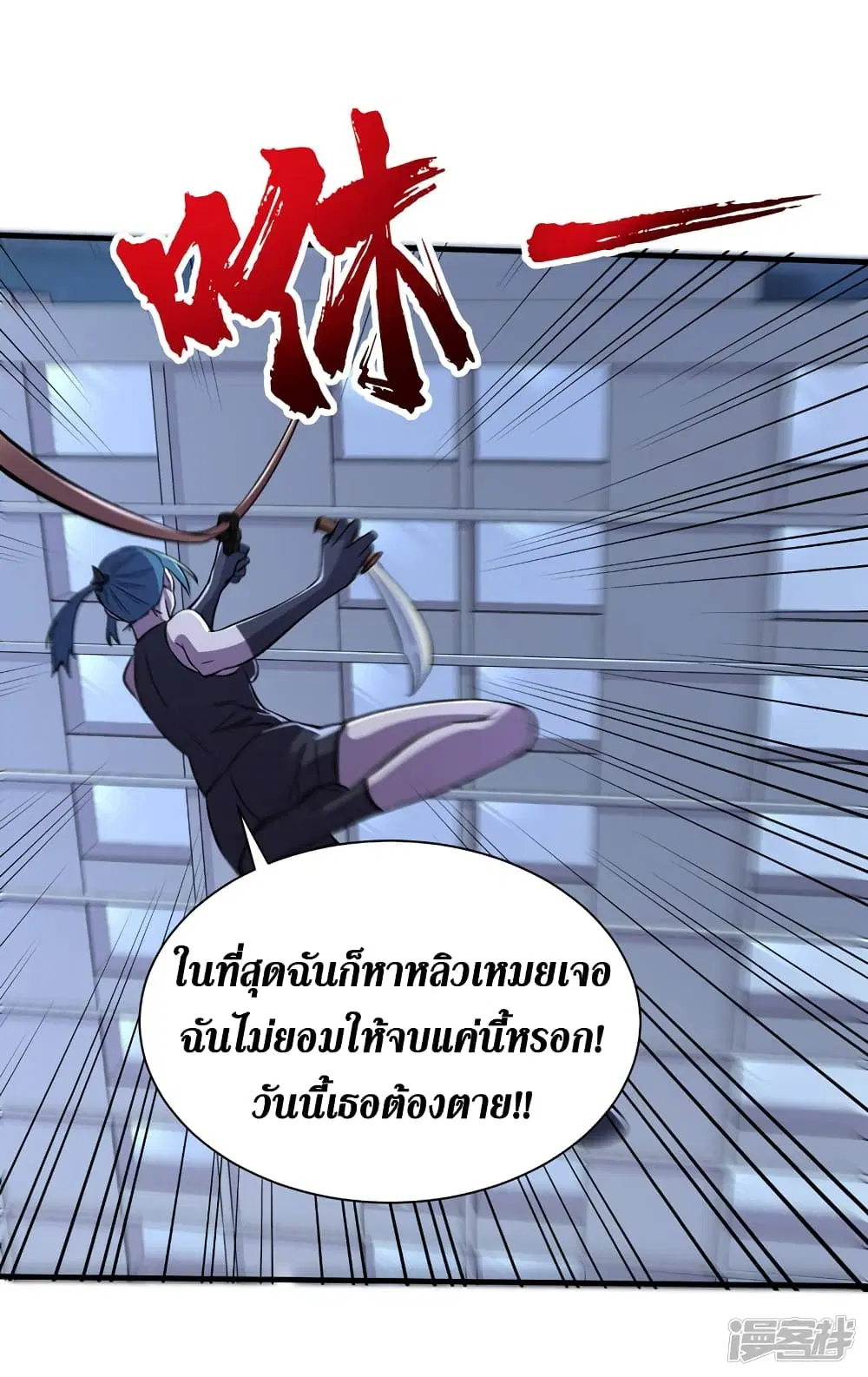 The Last Hero ตอนที่ 87 หน้า 18