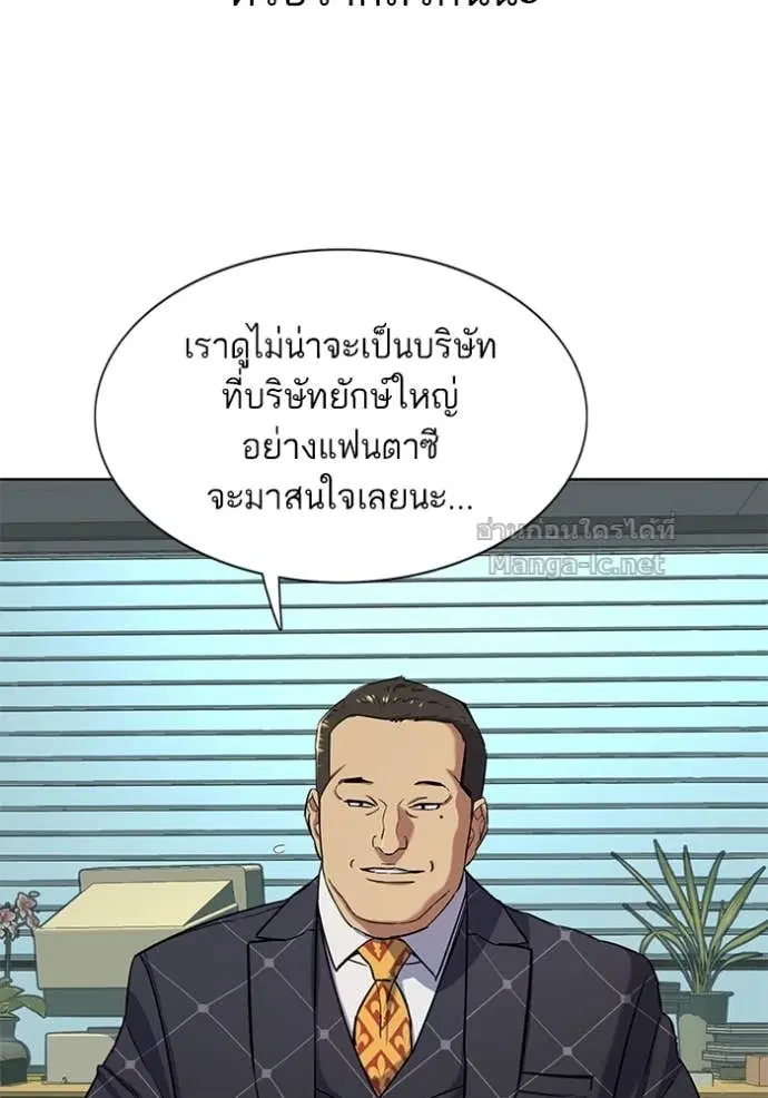Reborn Rich ตอนที่ 51 หน้า 23