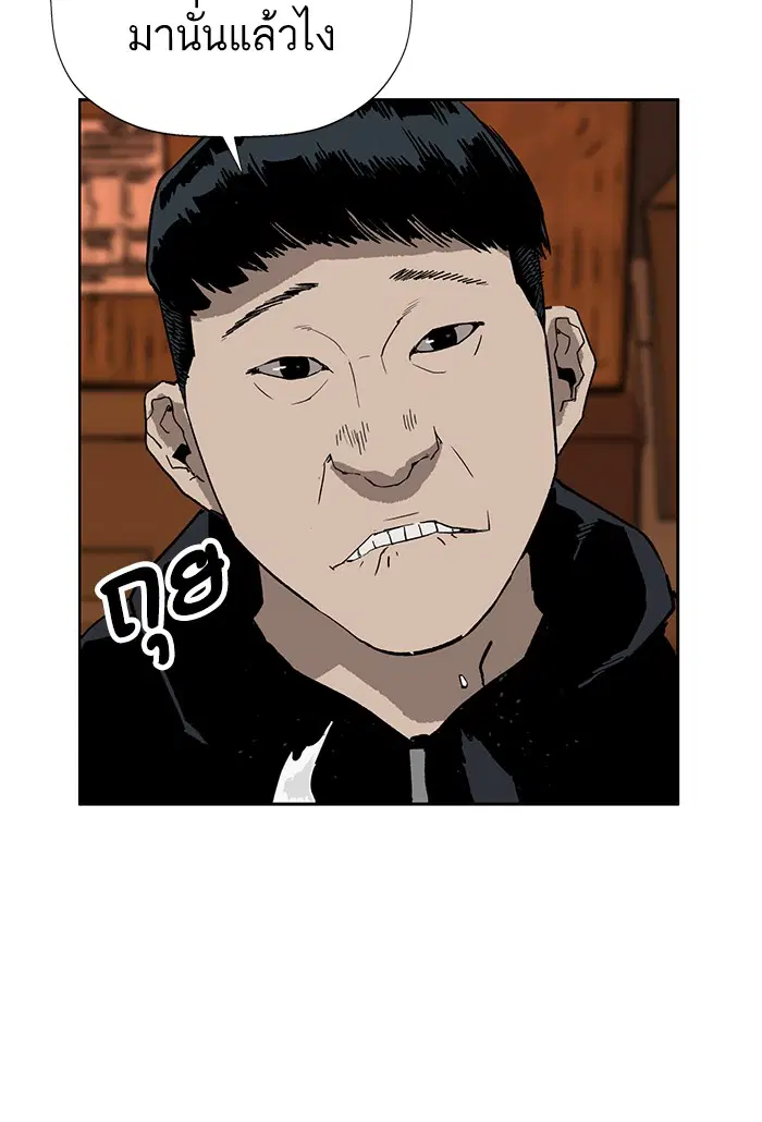 Weak Hero ตอนที่ 187 หน้า 98