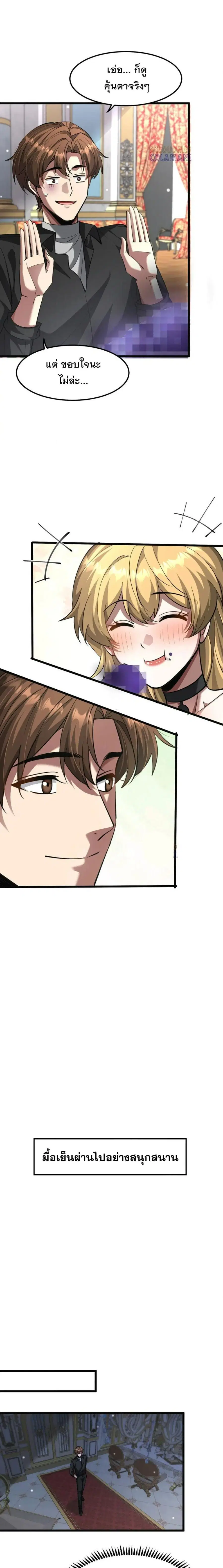 i’m stuck on the same day for a thousand years ตอนที่ 207 หน้า 10