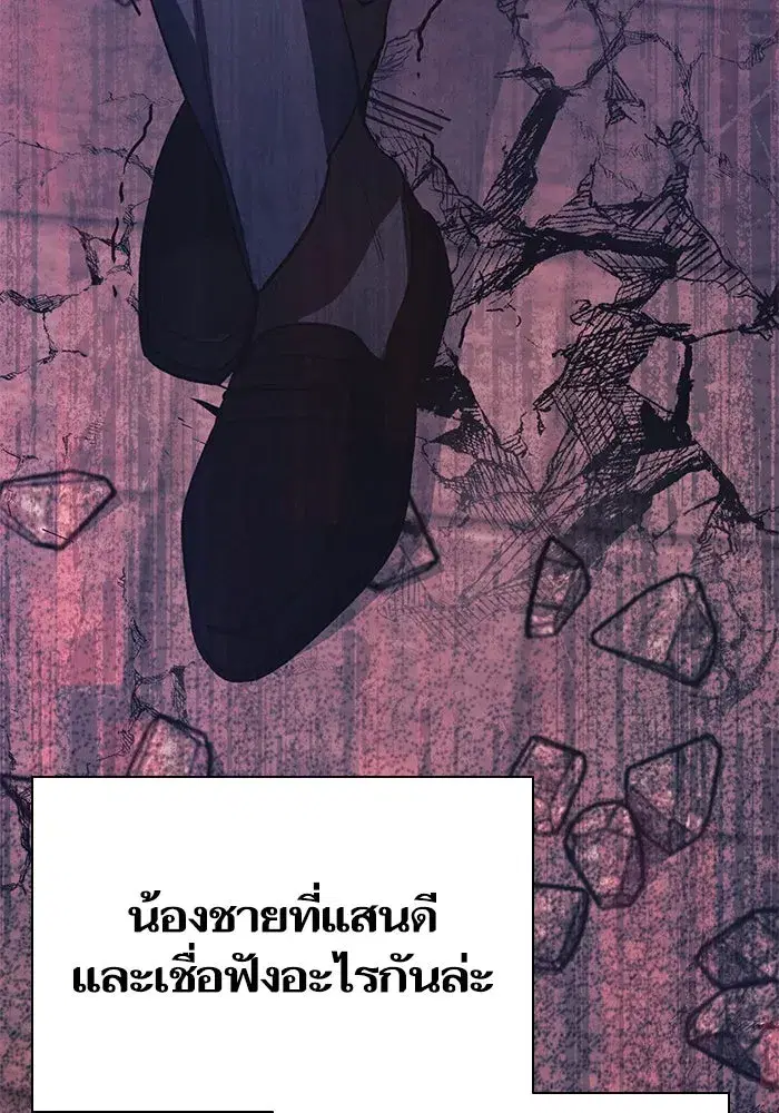 The S-Classes That I Raised (My S-Class Hunters) ตอนที่ 72 หน้า 119