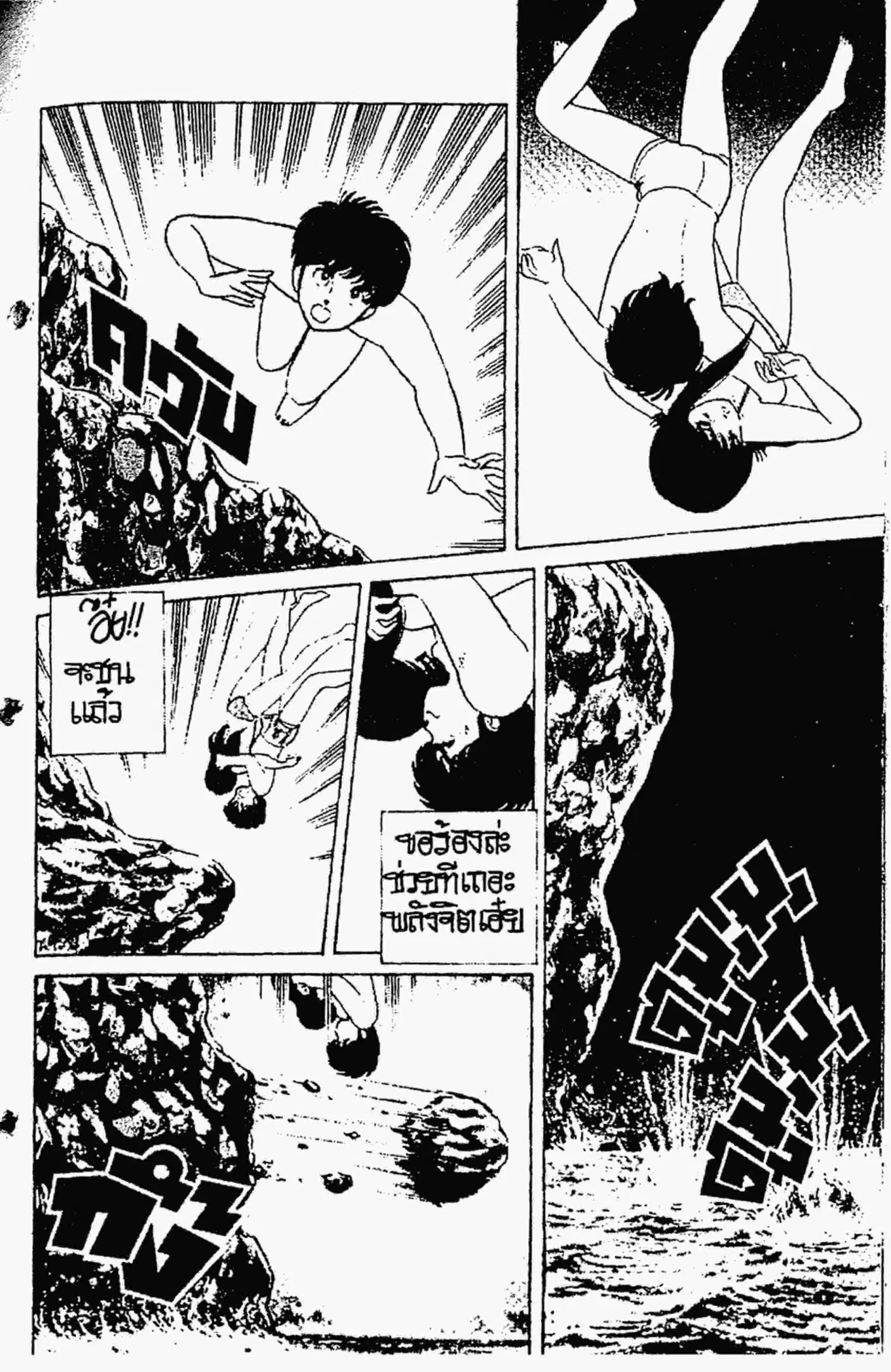Kimagure Orange☆Road ตอนที่ 21 หน้า 14