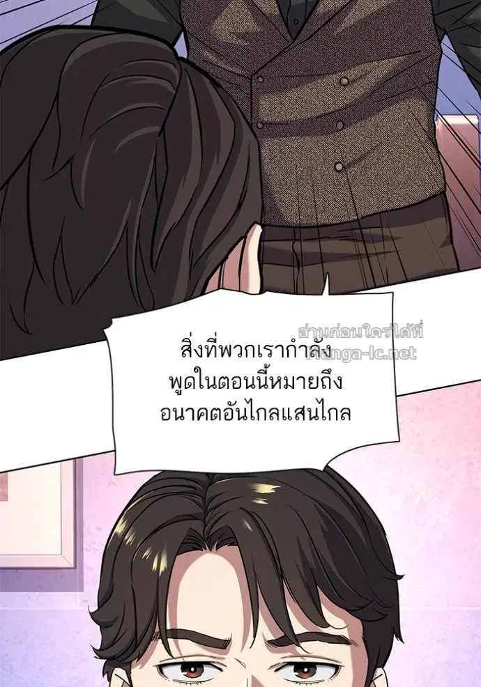 Reborn Rich ตอนที่ 78 หน้า 4