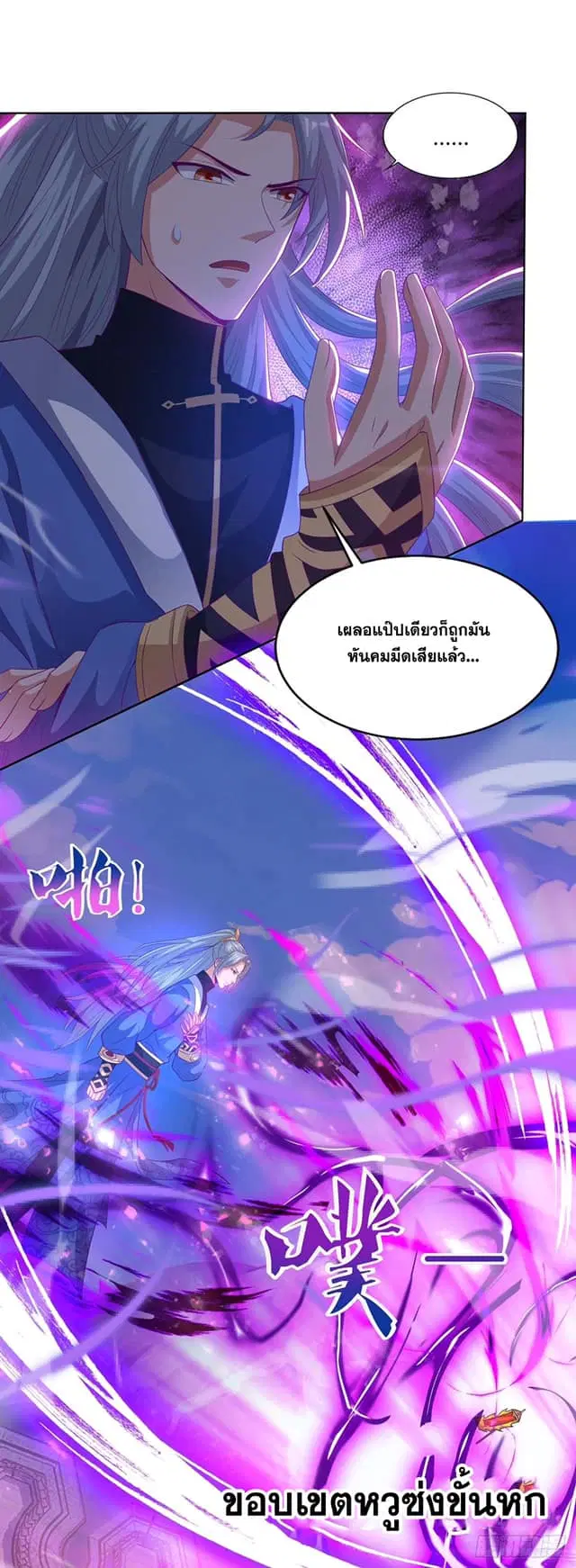 Reborn 80,000 years ตอนที่ 164 หน้า 16