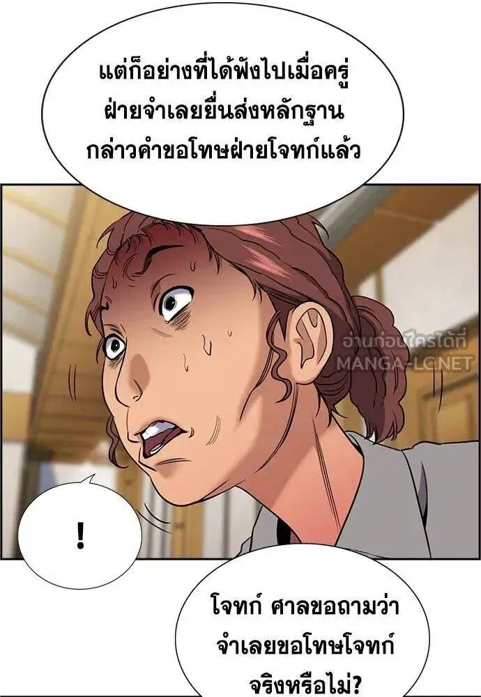 True Education ตอนที่ 195 หน้า 79