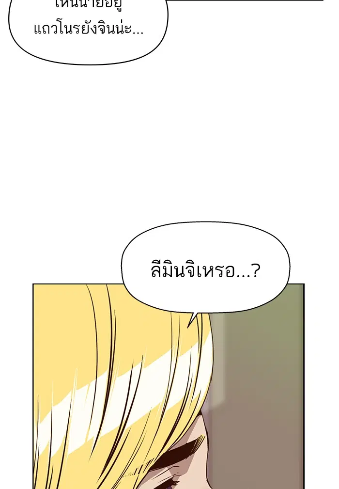 Weak Hero ตอนที่ 206 หน้า 42