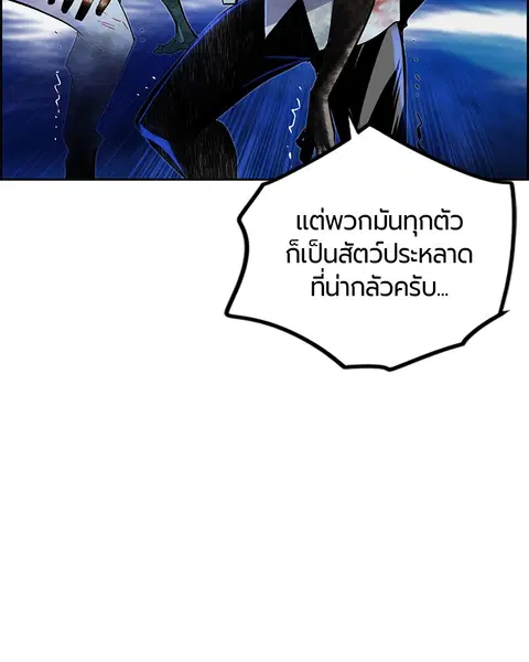 Jungle Juice ตอนที่ 45 หน้า 33