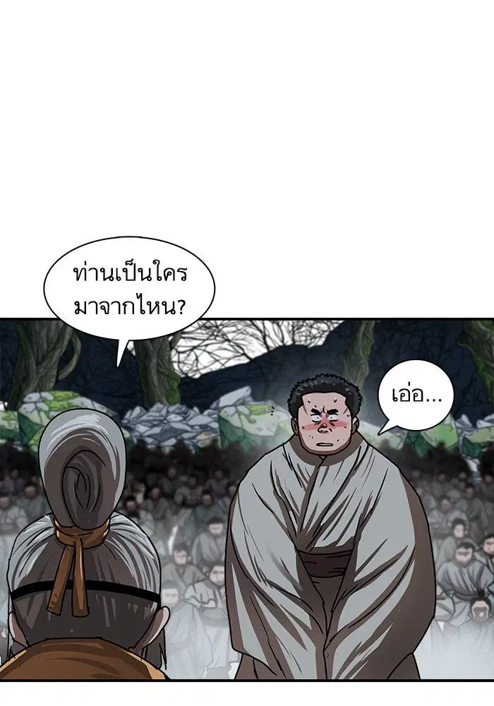 Escort Warrior ตอนที่ 205 หน้า 66