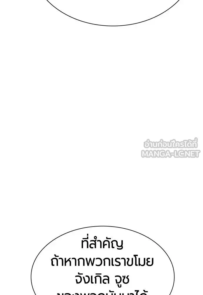 Jungle Juice ตอนที่ 147 หน้า 115