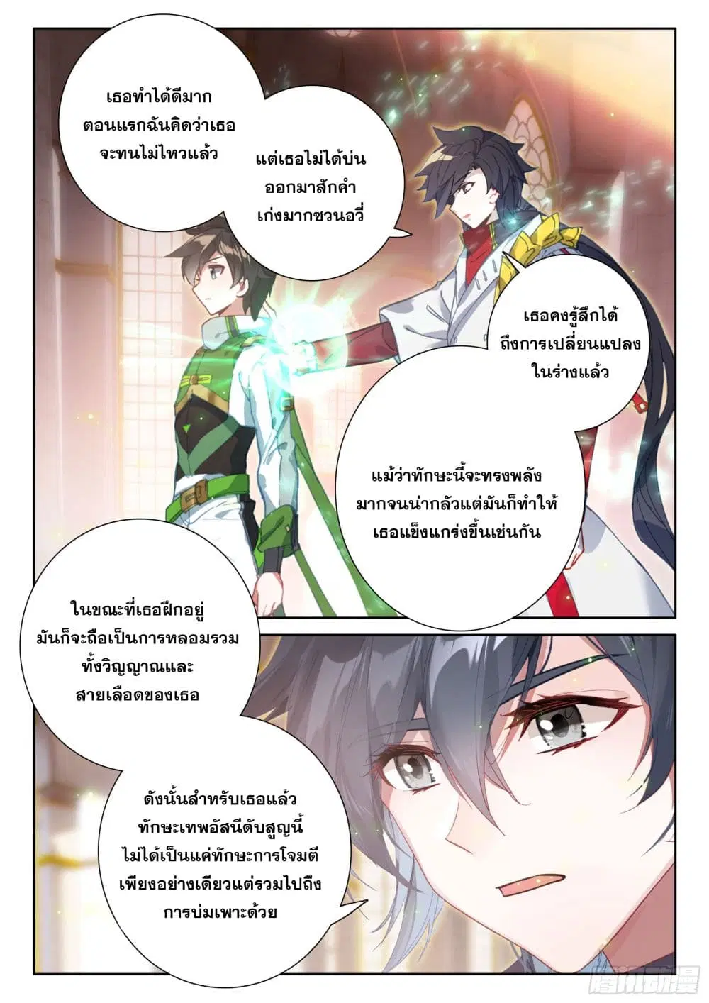 Douluo Dalu IV: Zhongji Douluo ตอนที่ 430 หน้า 10