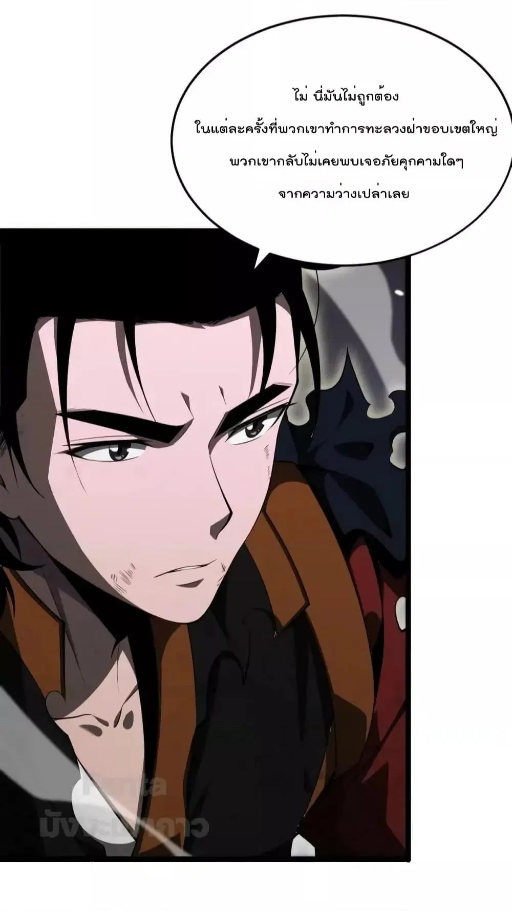 World’s Apocalypse Online ตอนที่ 177 หน้า 12