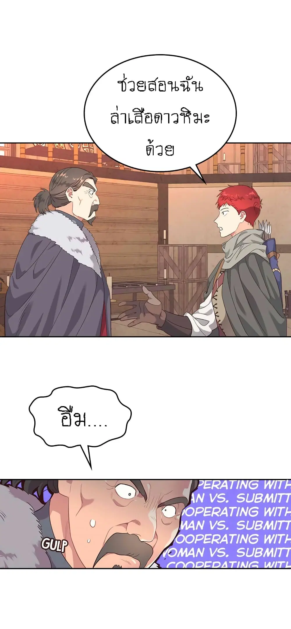 The Knight and Her Emperor ตอนที่ 74 หน้า 34