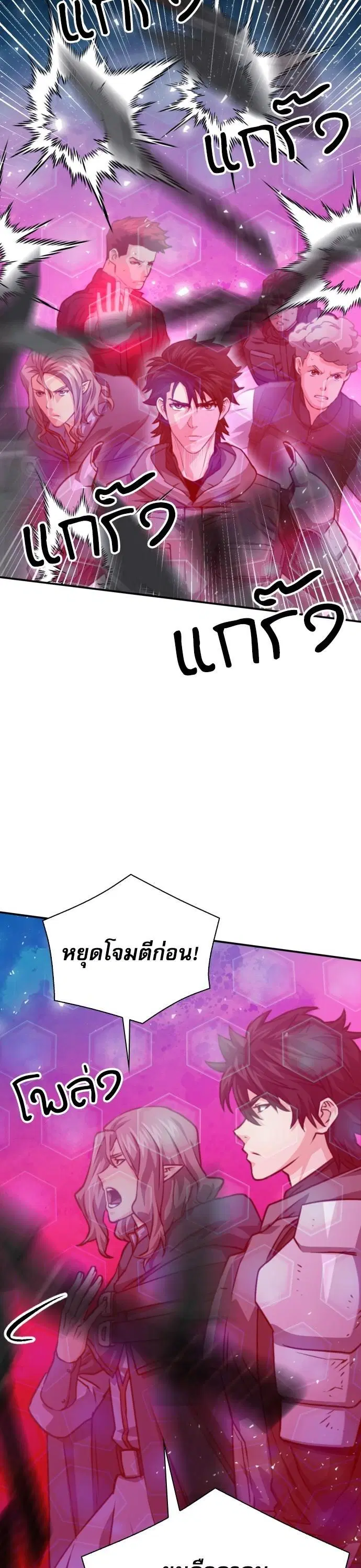 Seoul Station Druid ตอนที่ 162 หน้า 22