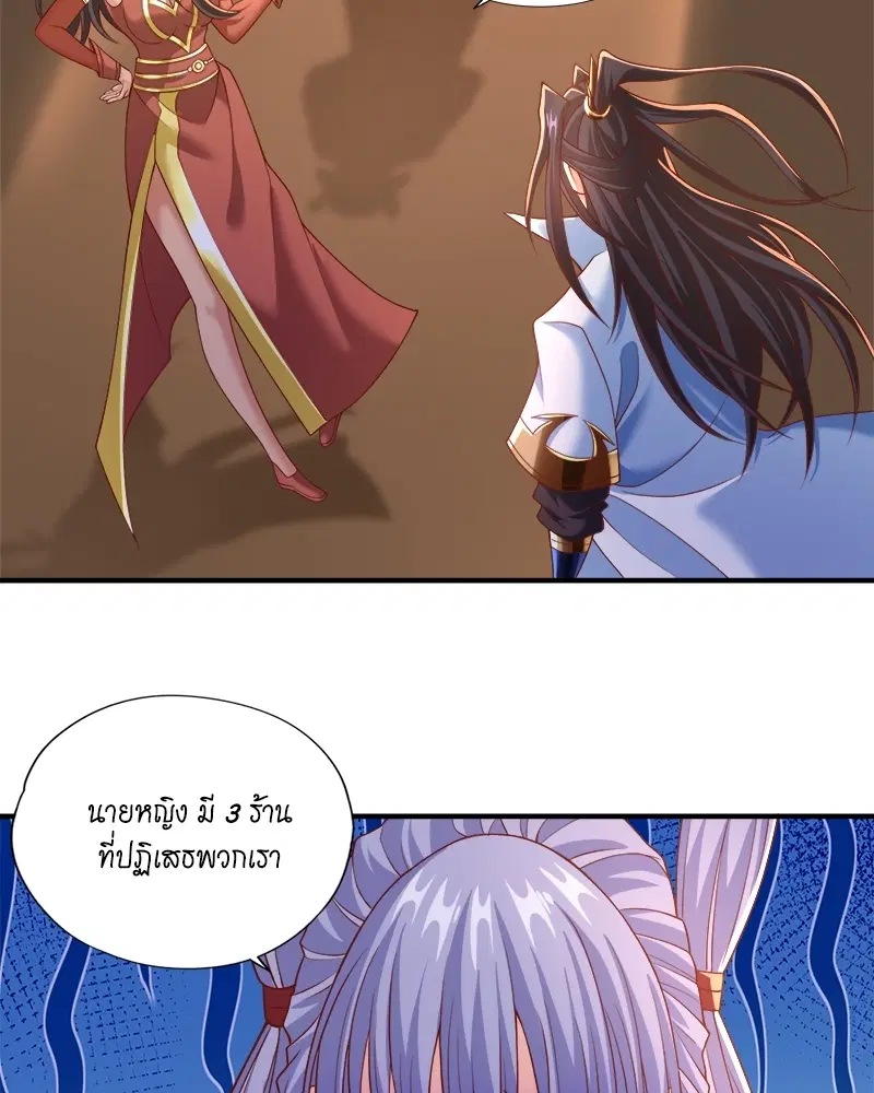 The Time of Rebirth ตอนที่ 163 หน้า 18
