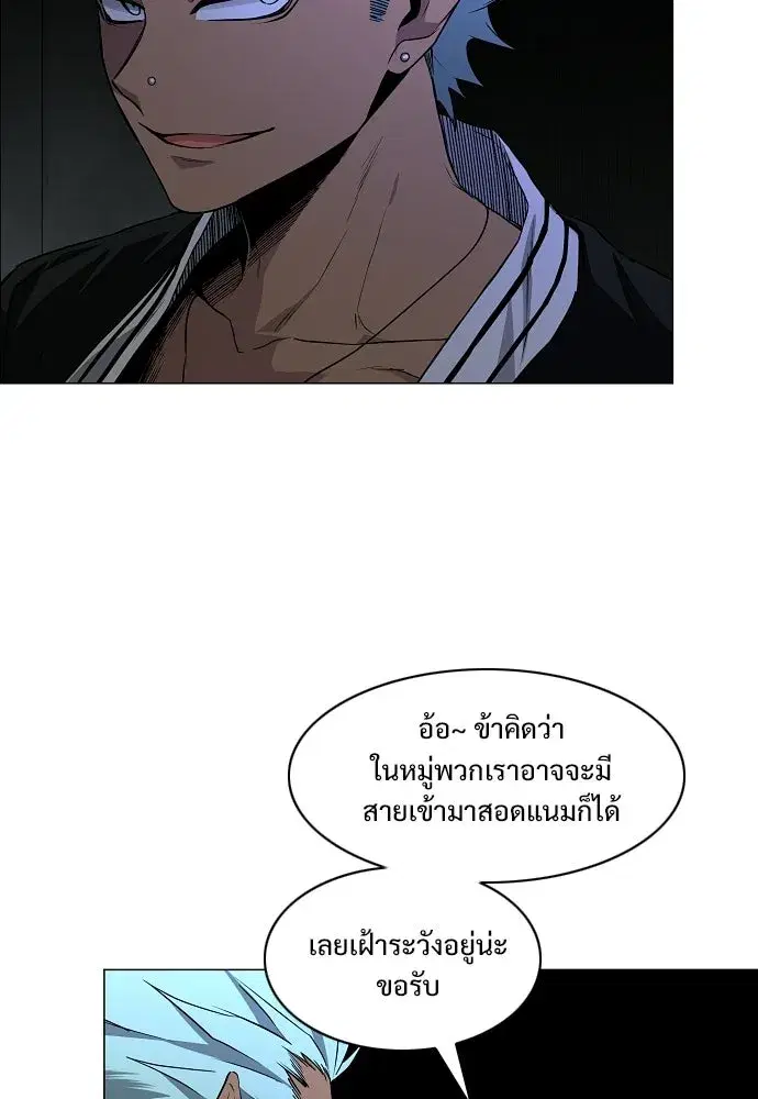 JAKDU ตอนที่ 77 หน้า 65