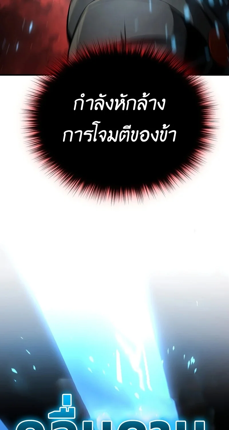 The Hero Returns ตอนที่ 126 หน้า 55