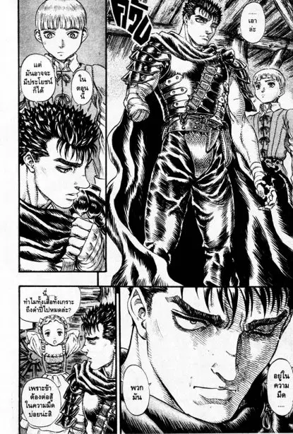 Berserk ตอนที่ 107 หน้า 19