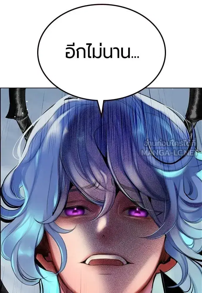Jungle Juice ตอนที่ 194 หน้า 147