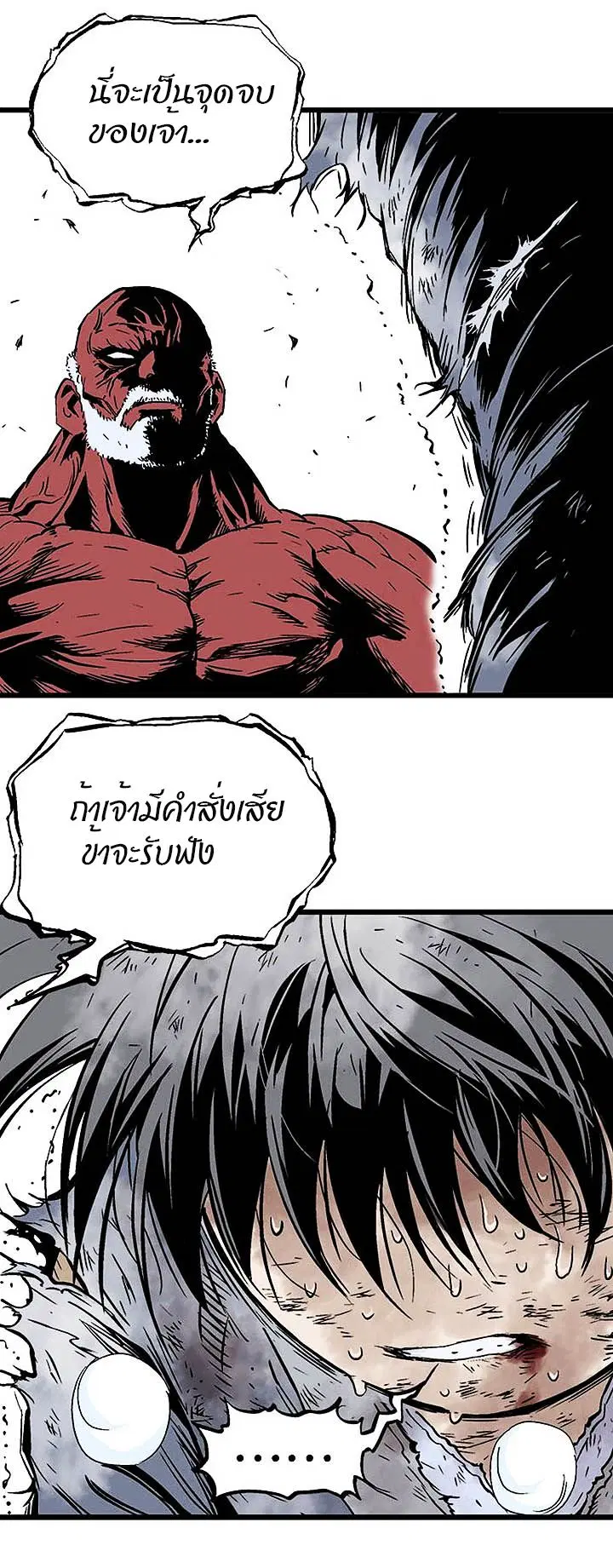 Gosu ตอนที่ 186 หน้า 28