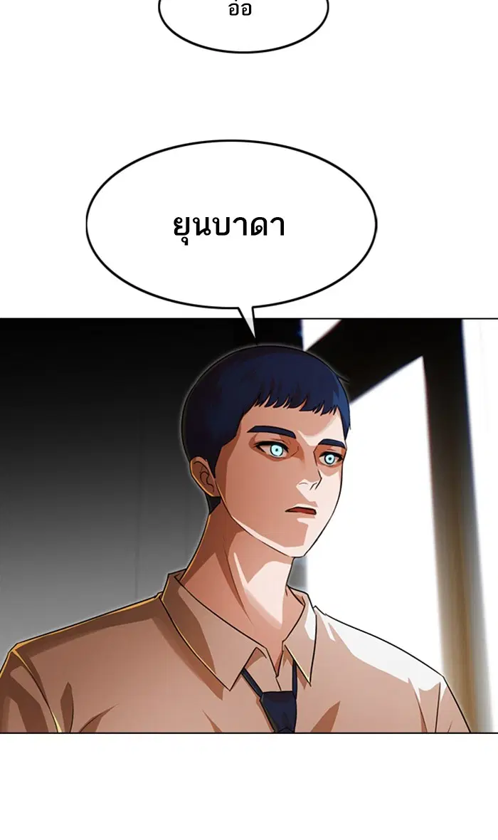 Random Chat ตอนที่ 144 หน้า 19