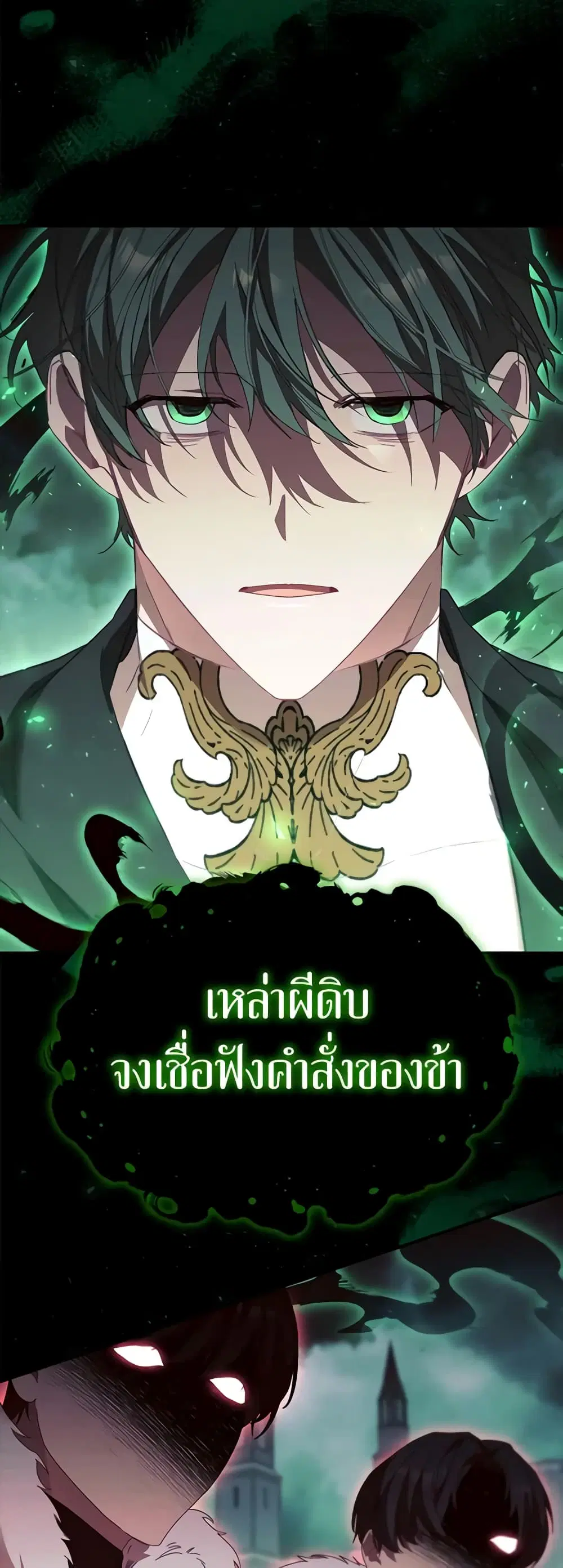 The Beloved Little Princess ตอนที่ 163 หน้า 22